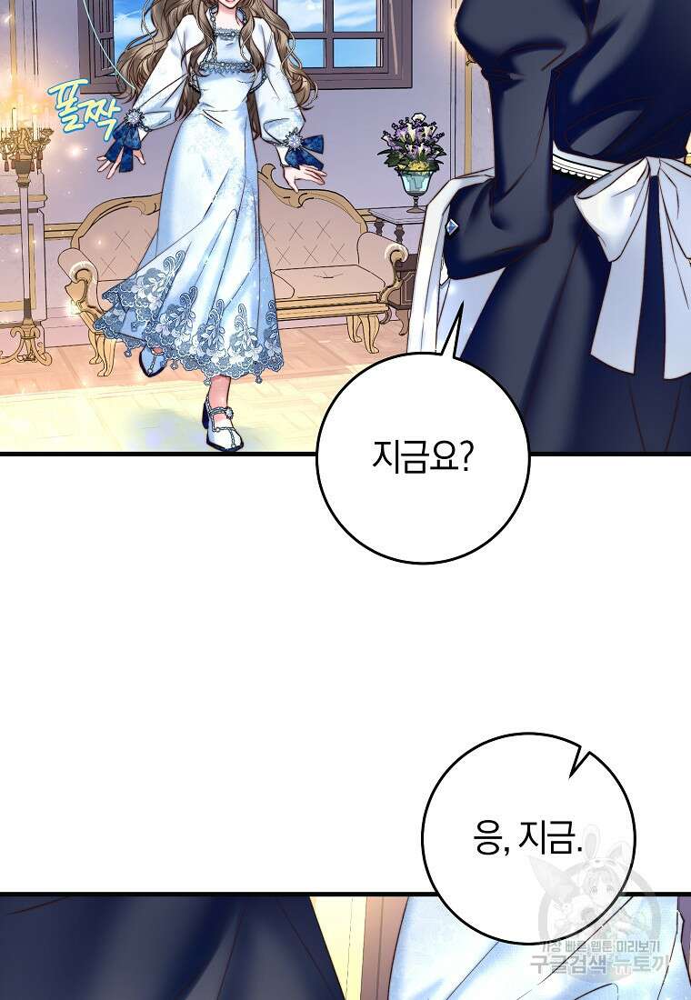 악녀들을 위한 안내서 3화 18