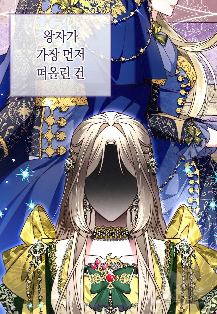 악녀들을 위한 안내서 15화 6