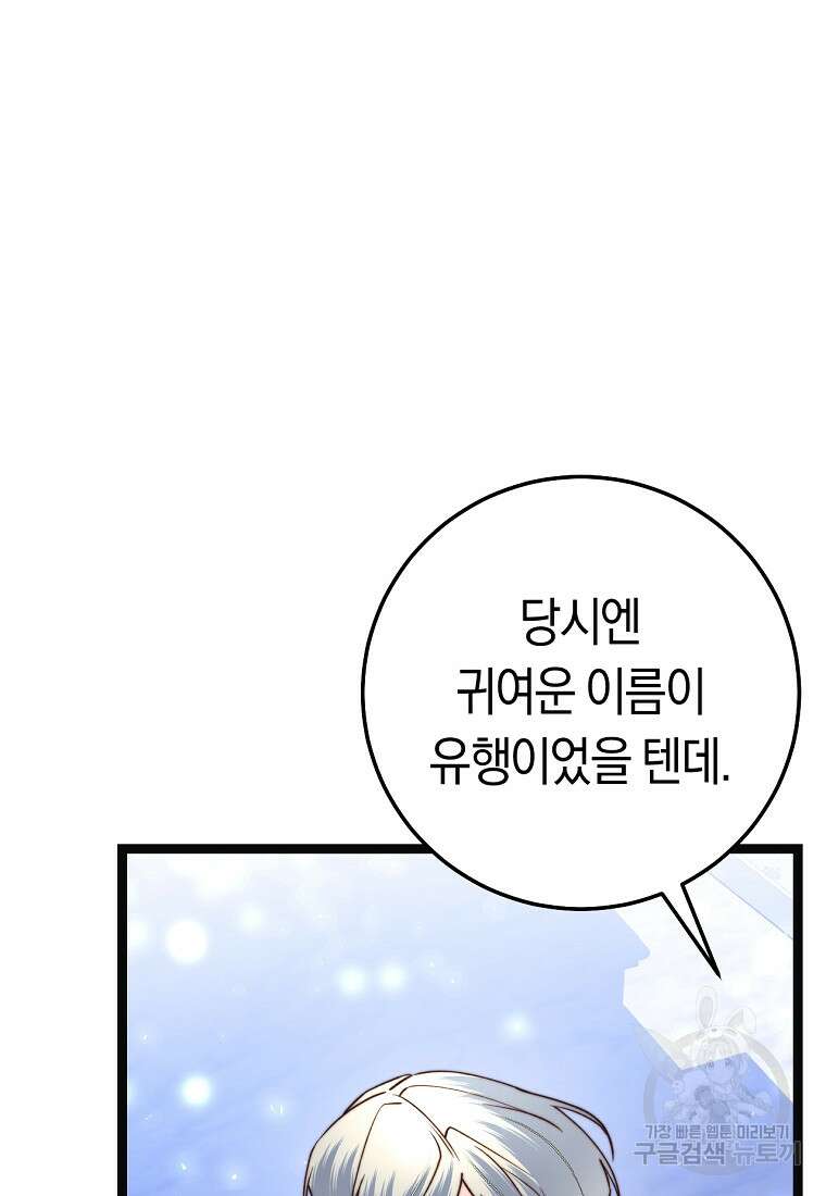 악녀들을 위한 안내서 15화 12