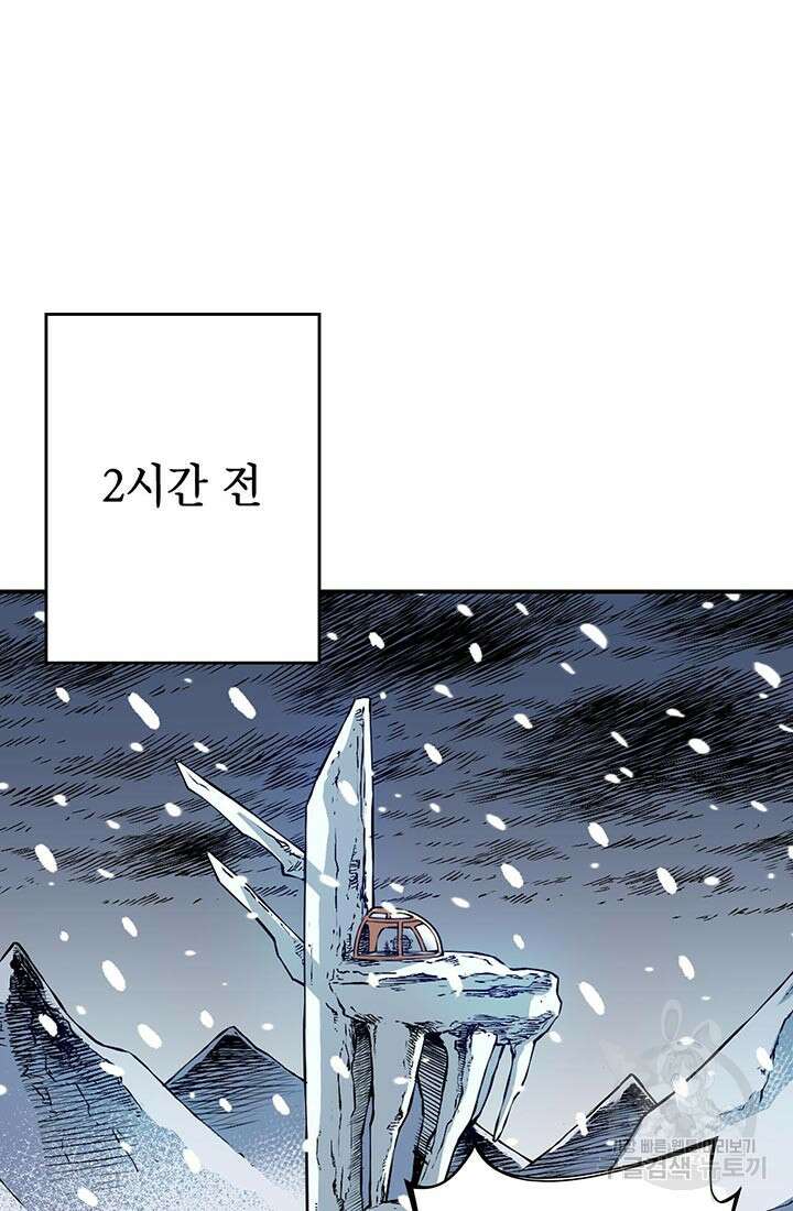 민폐 여신의 이세계 창세록 55화 4