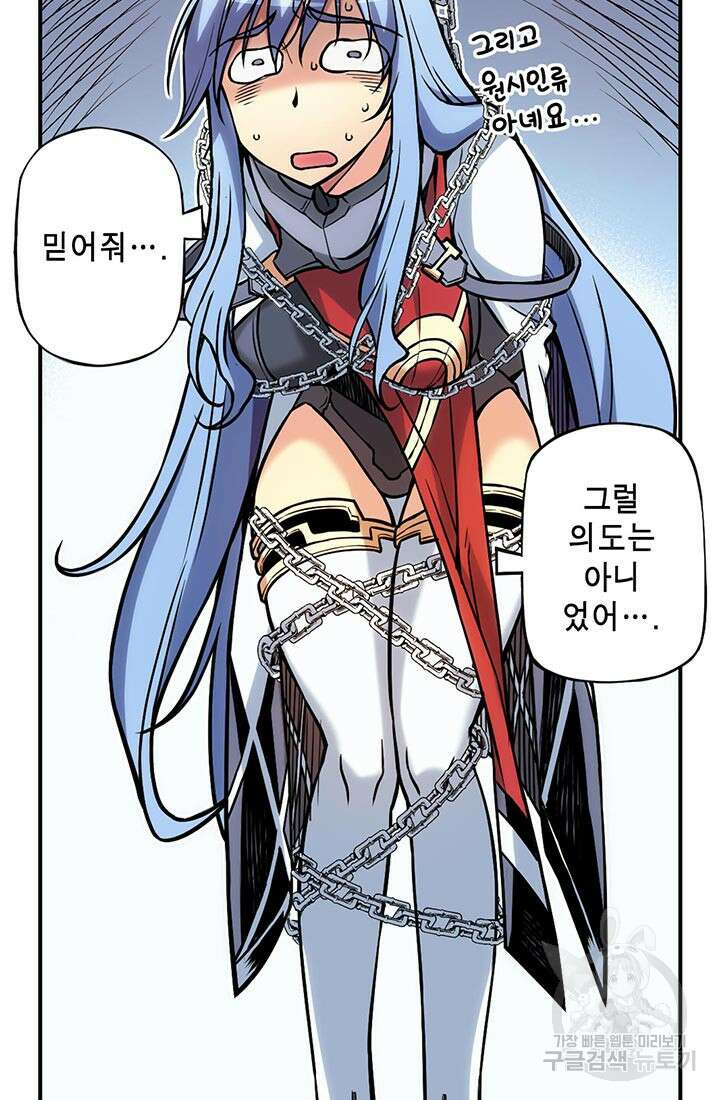 민폐 여신의 이세계 창세록 55화 12