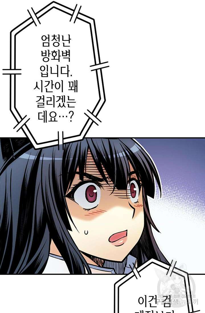 민폐 여신의 이세계 창세록 55화 15