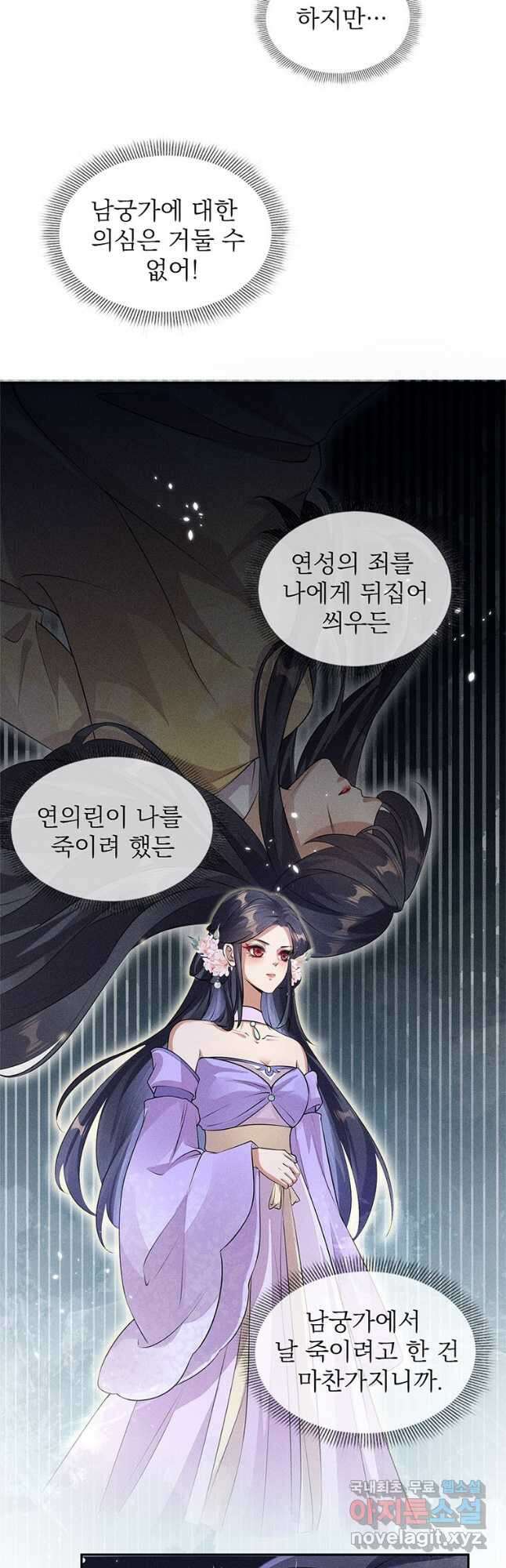 독의태자비 20화 2