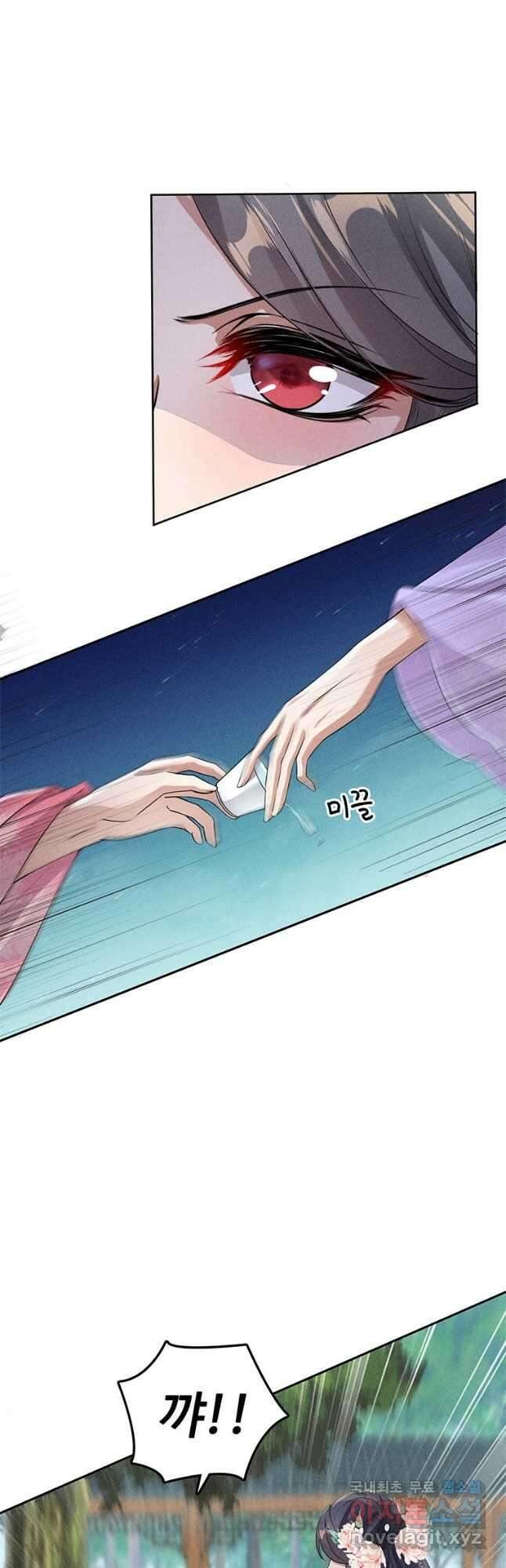 독의태자비 20화 4