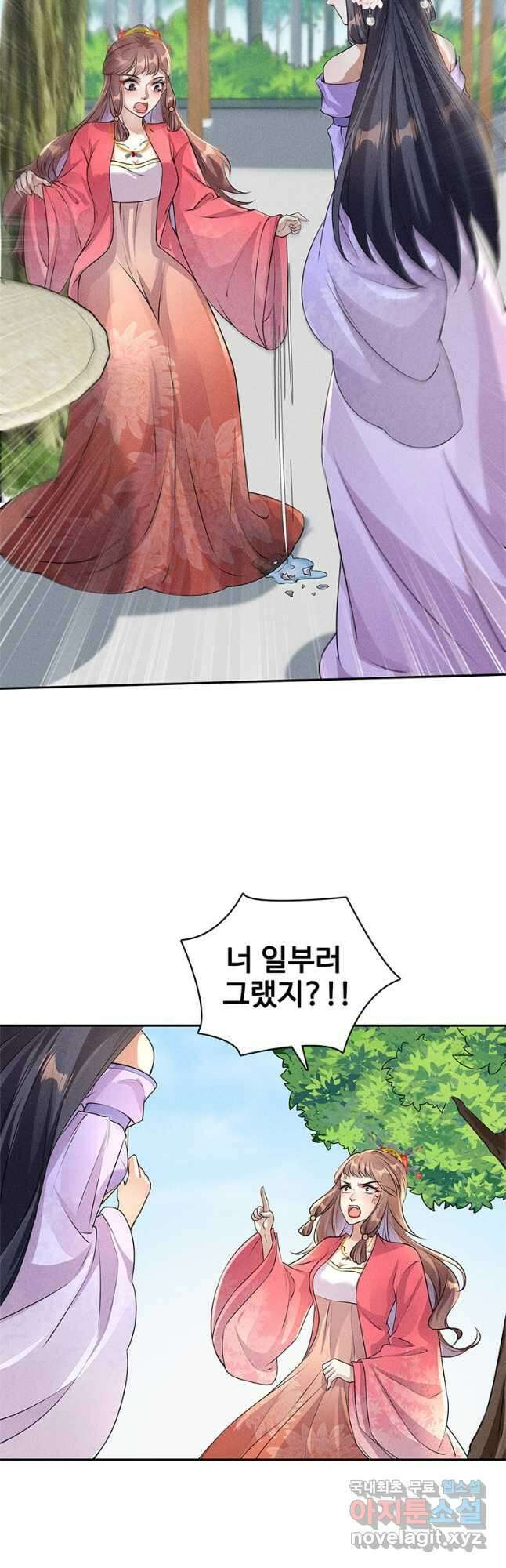 독의태자비 20화 5