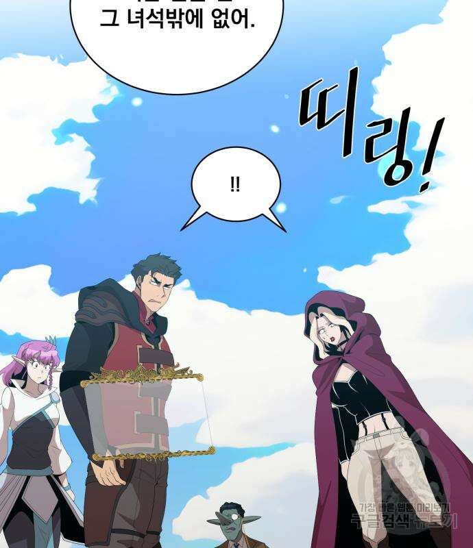 꽃만 키우는데 너무강함 188화 3