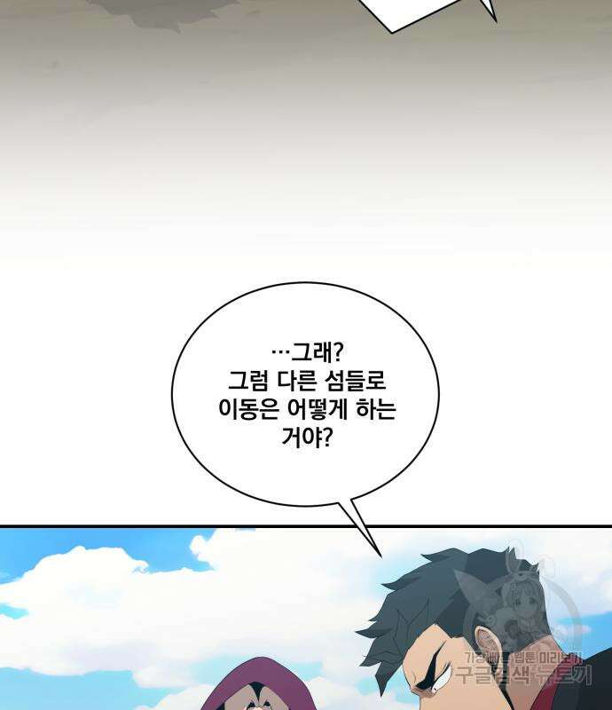 꽃만 키우는데 너무강함 188화 5