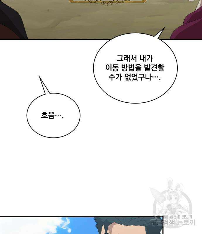꽃만 키우는데 너무강함 188화 8