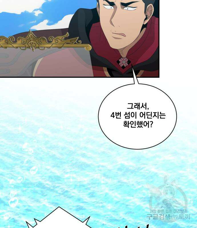 꽃만 키우는데 너무강함 188화 9