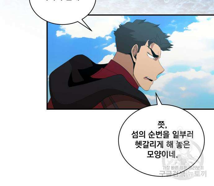 꽃만 키우는데 너무강함 188화 12