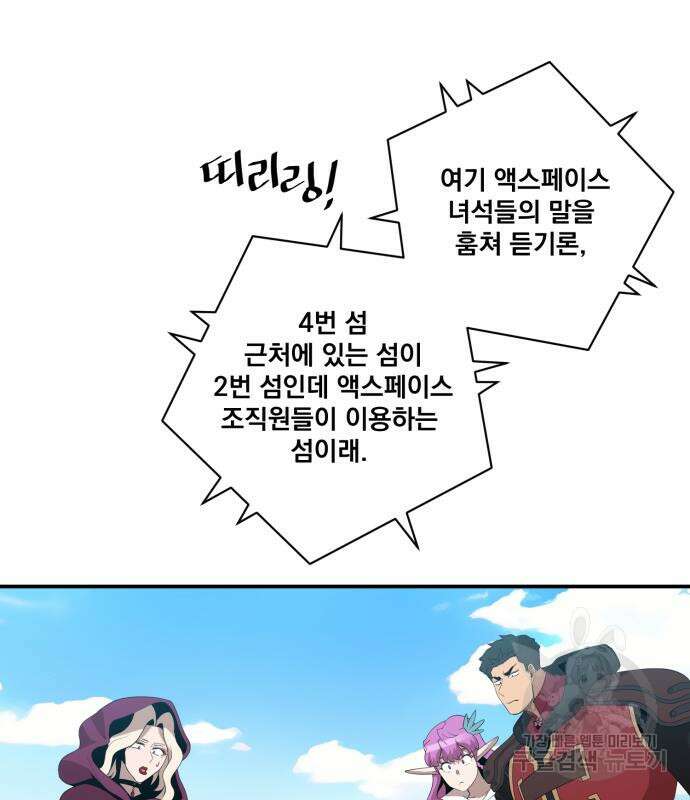 꽃만 키우는데 너무강함 188화 13
