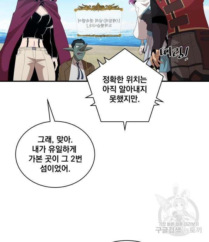 꽃만 키우는데 너무강함 188화 14