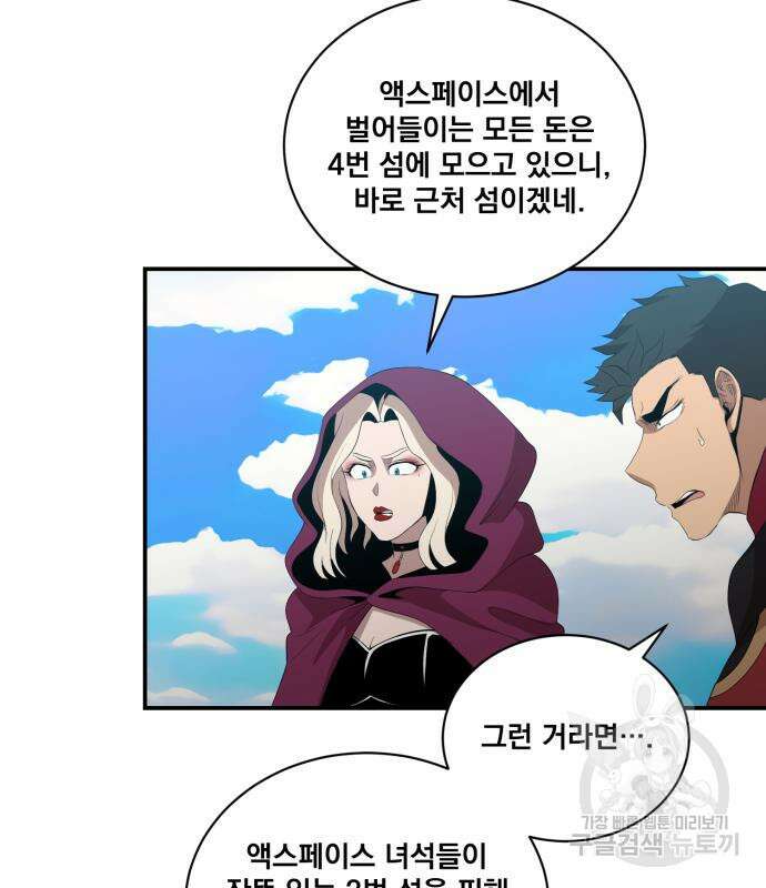 꽃만 키우는데 너무강함 188화 15