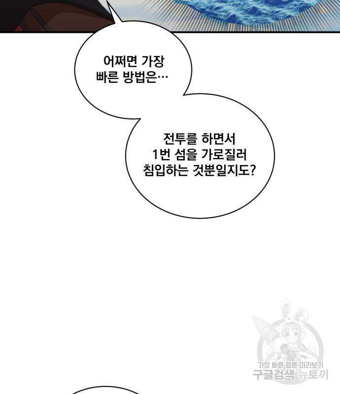 꽃만 키우는데 너무강함 188화 19