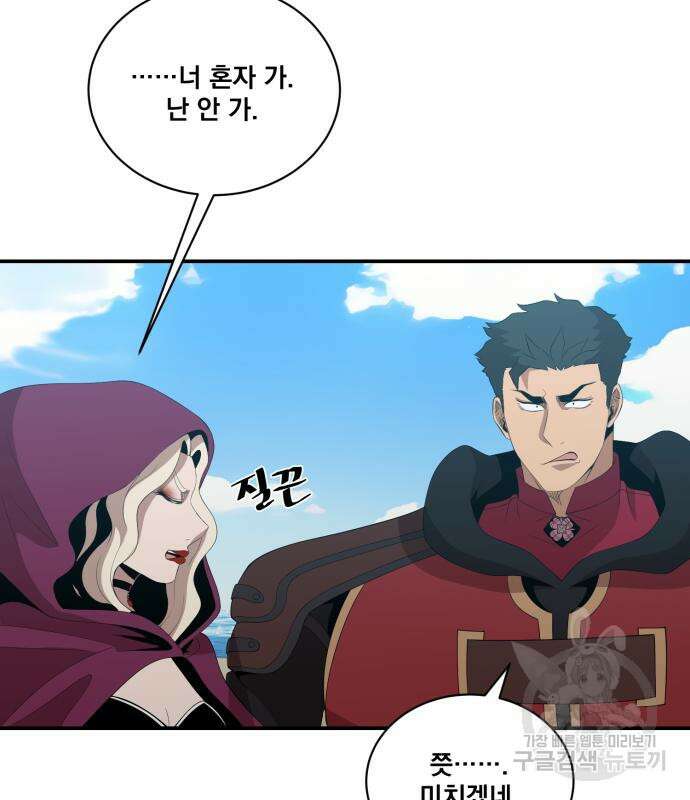 꽃만 키우는데 너무강함 188화 20