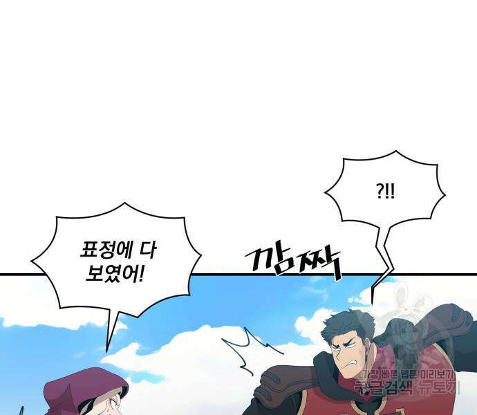 꽃만 키우는데 너무강함 188화 23