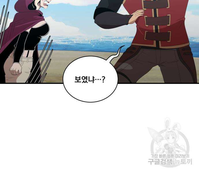 꽃만 키우는데 너무강함 188화 24