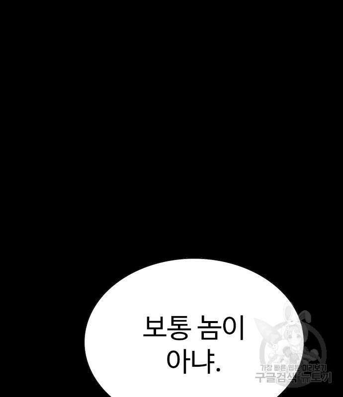 이번 생은 케이팝 리벤지 4화 2