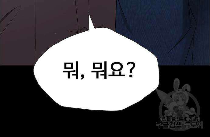 이번 생은 케이팝 리벤지 4화 5