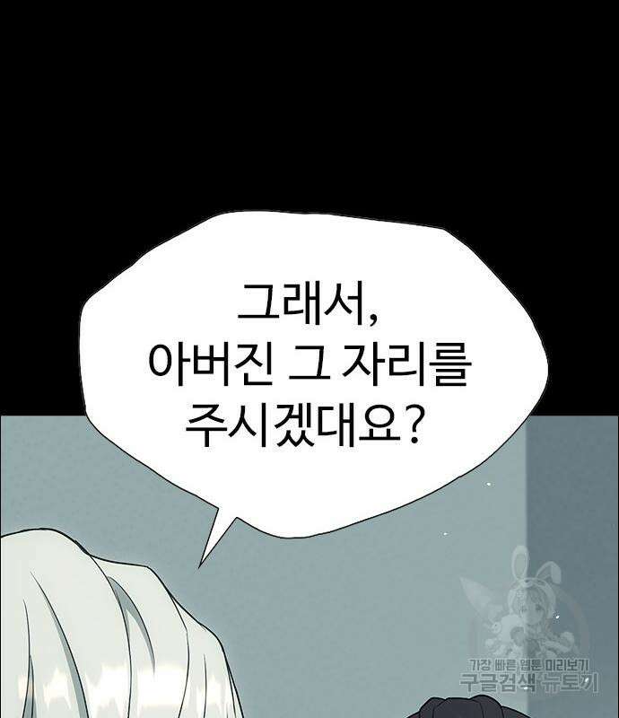 이번 생은 케이팝 리벤지 4화 6