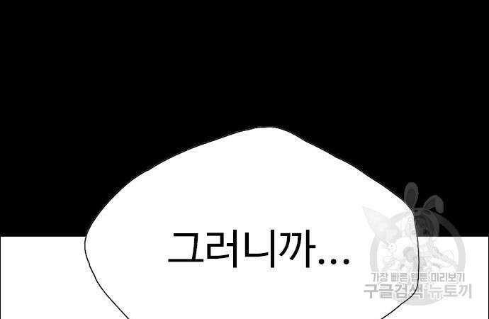 이번 생은 케이팝 리벤지 4화 12