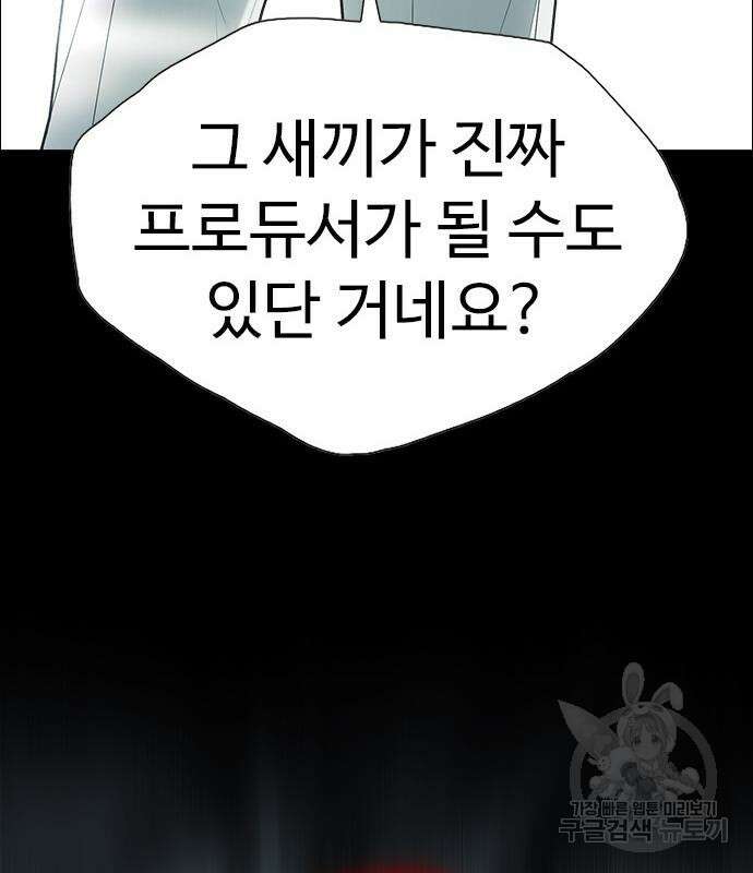 이번 생은 케이팝 리벤지 4화 15
