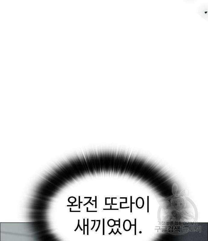 이번 생은 케이팝 리벤지 4화 22