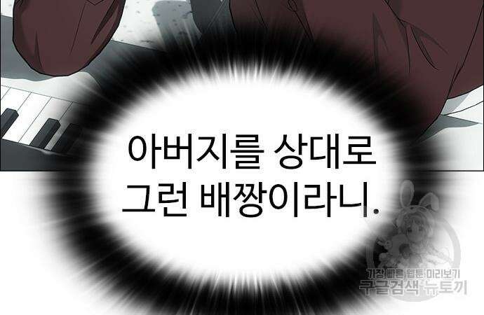 이번 생은 케이팝 리벤지 4화 24