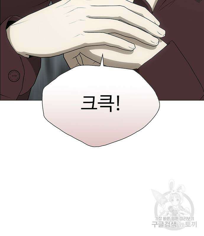 이번 생은 케이팝 리벤지 4화 27