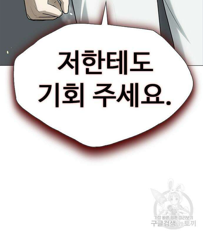 이번 생은 케이팝 리벤지 4화 39