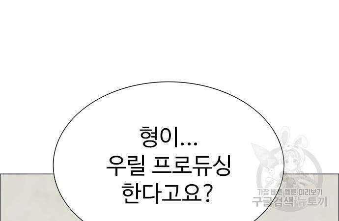 이번 생은 케이팝 리벤지 4화 49