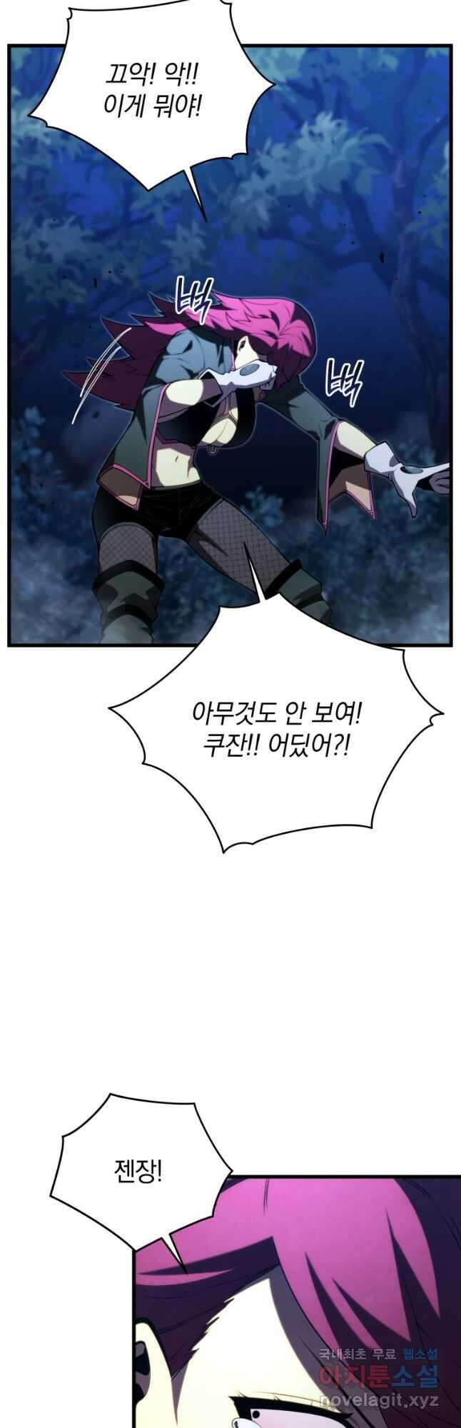 검술명가 막내아들 93화 5