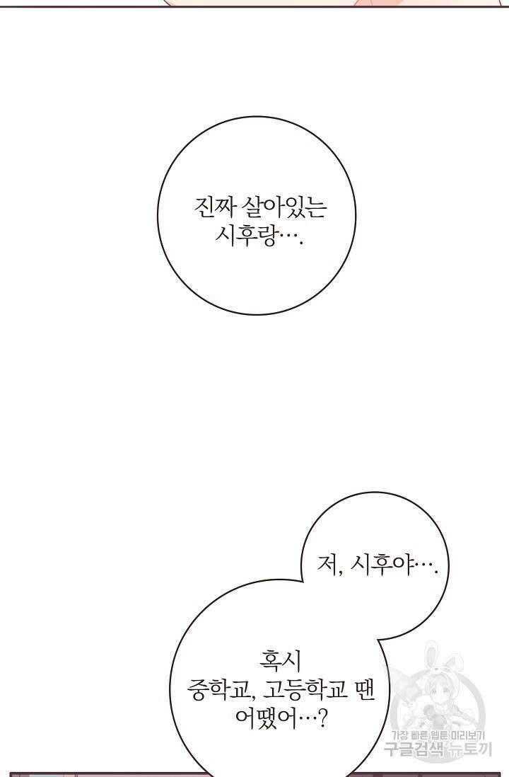 라스트 파라다이스(Last Paradise) 시즌2 24화 14