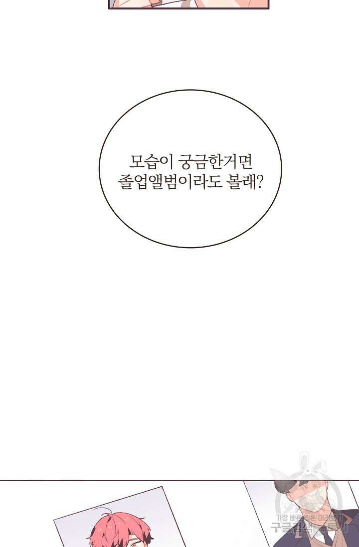 라스트 파라다이스(Last Paradise) 시즌2 24화 16