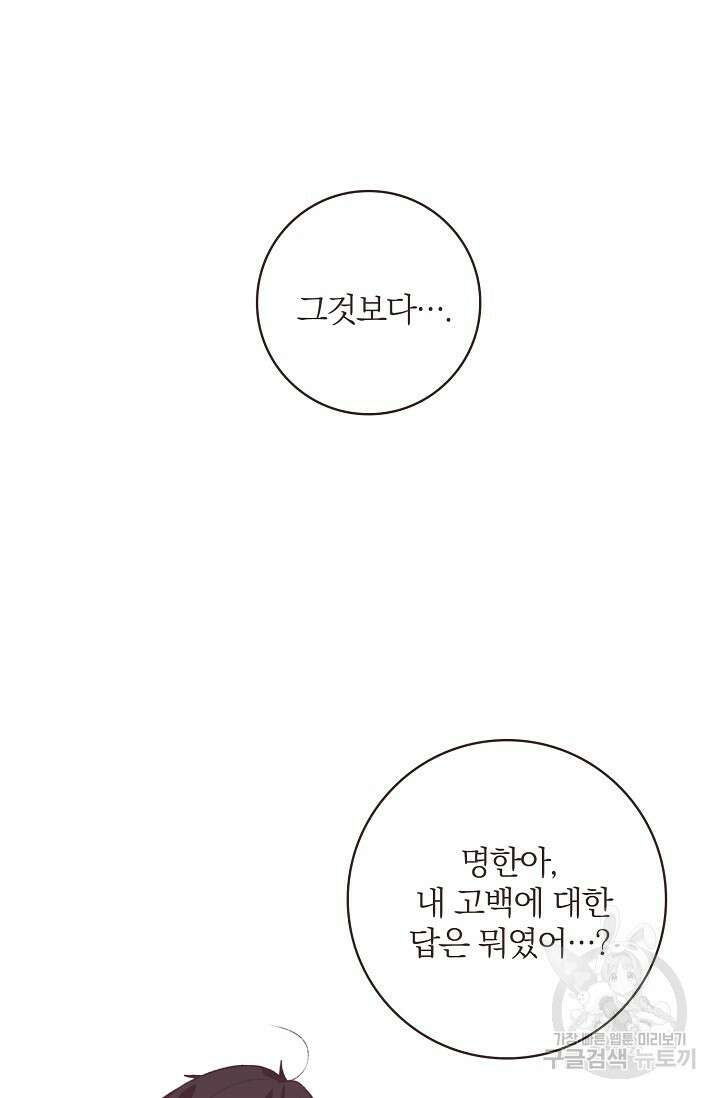 라스트 파라다이스(Last Paradise) 시즌2 24화 24