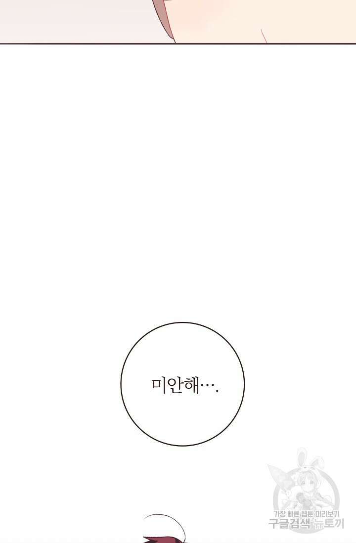 라스트 파라다이스(Last Paradise) 시즌2 24화 29