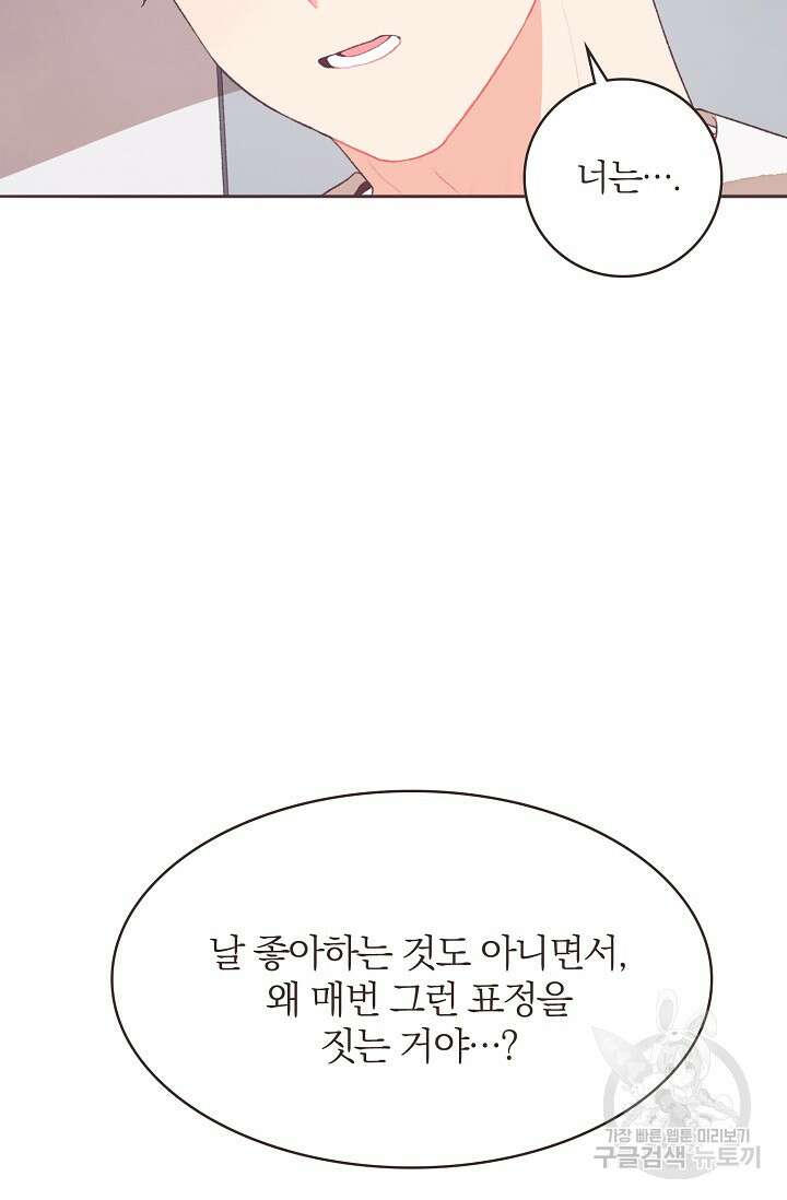 라스트 파라다이스(Last Paradise) 시즌2 24화 44
