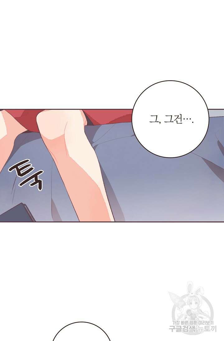 라스트 파라다이스(Last Paradise) 시즌2 24화 46