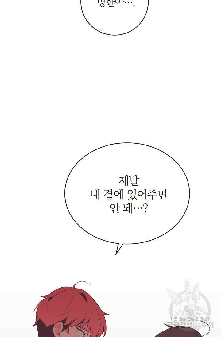 라스트 파라다이스(Last Paradise) 시즌2 24화 59