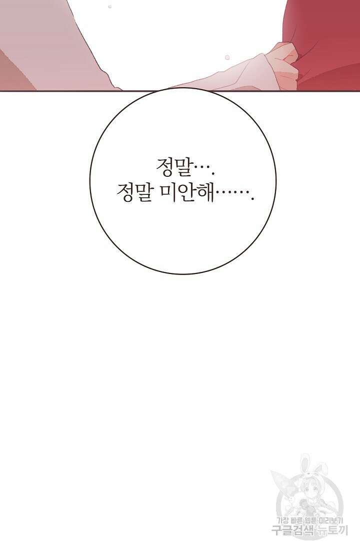 라스트 파라다이스(Last Paradise) 시즌2 24화 70