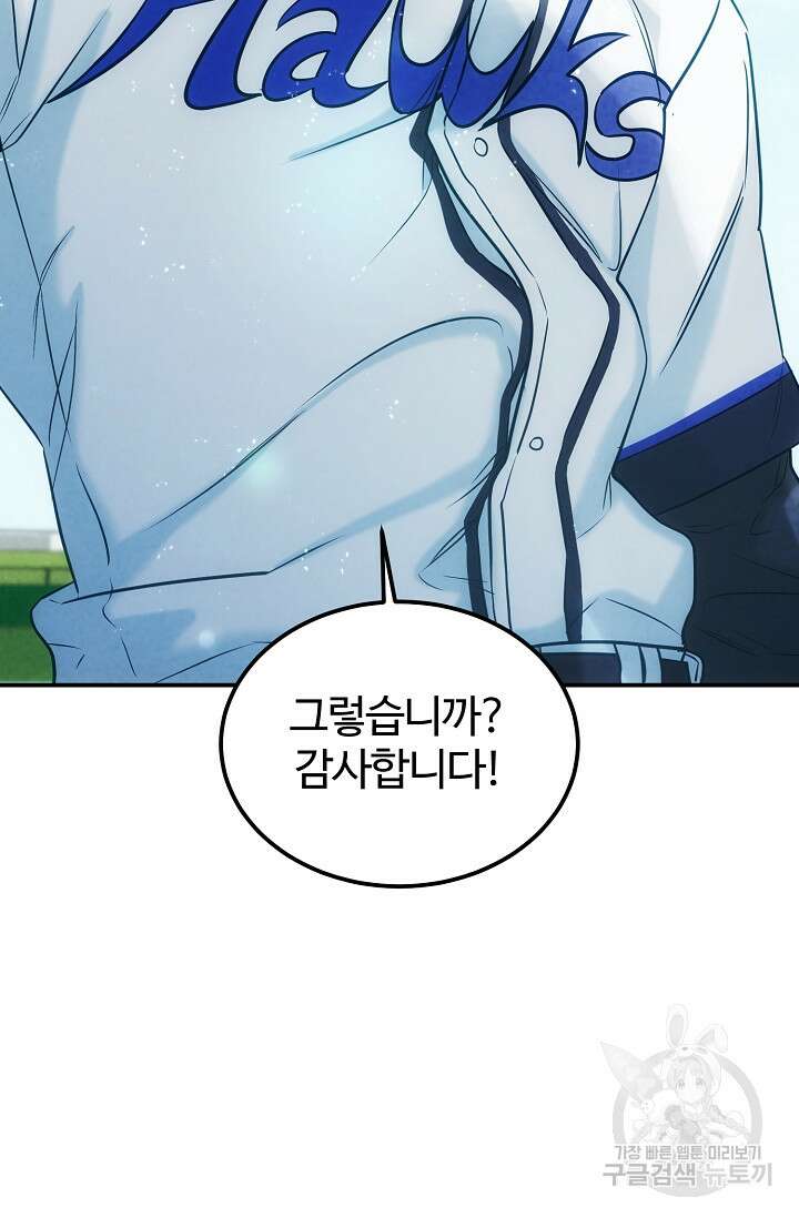 100마일 38화 20