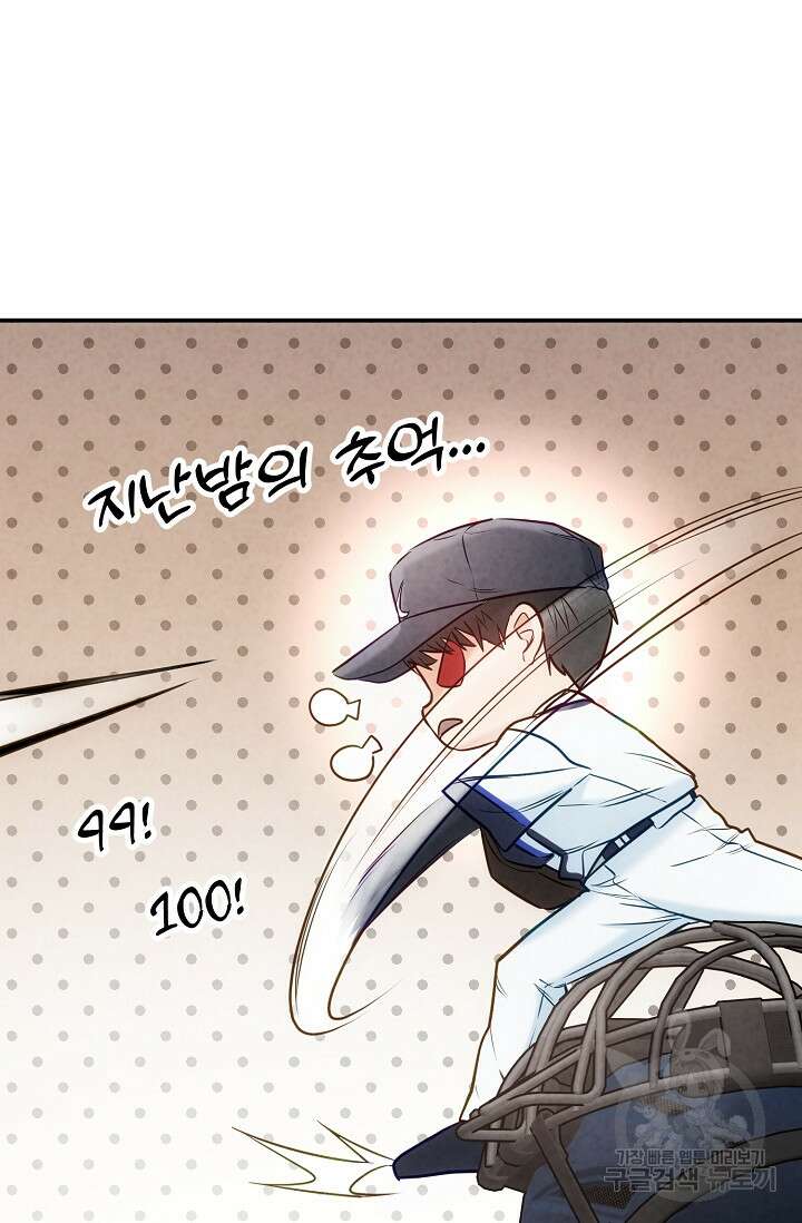 100마일 38화 21