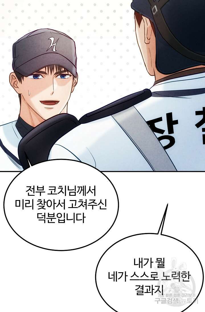 100마일 38화 22