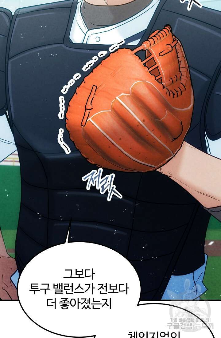 100마일 38화 24
