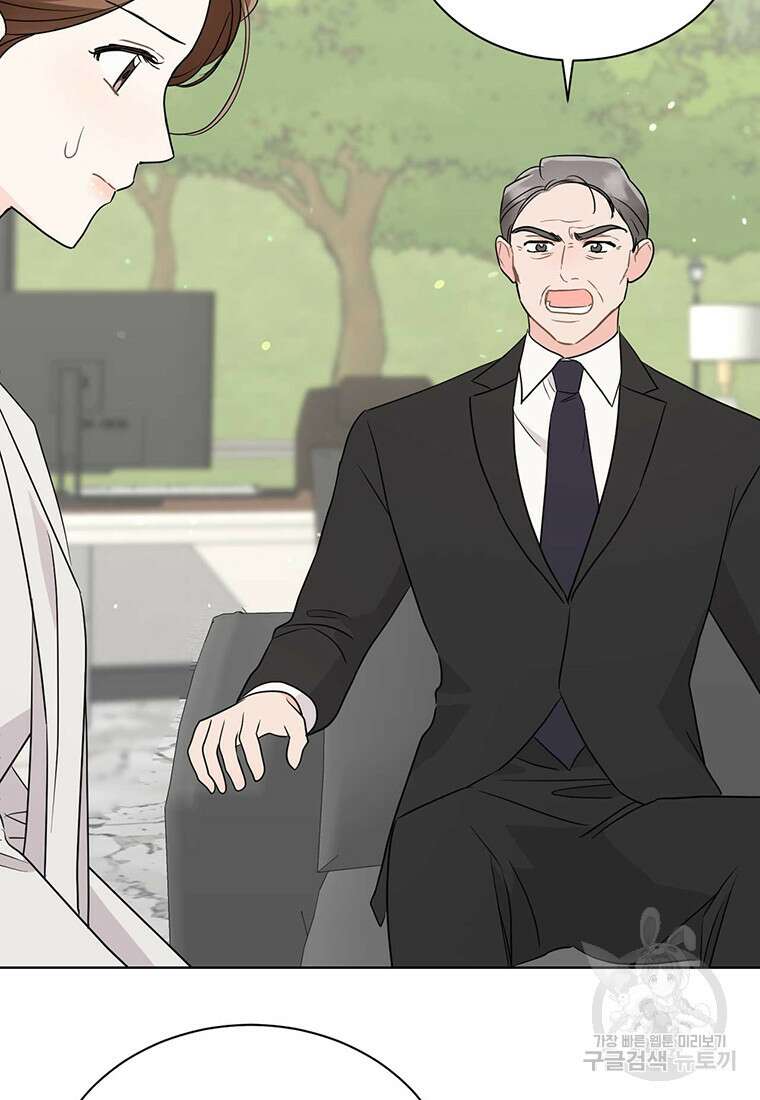나의 보스와 정글에서 60화 8