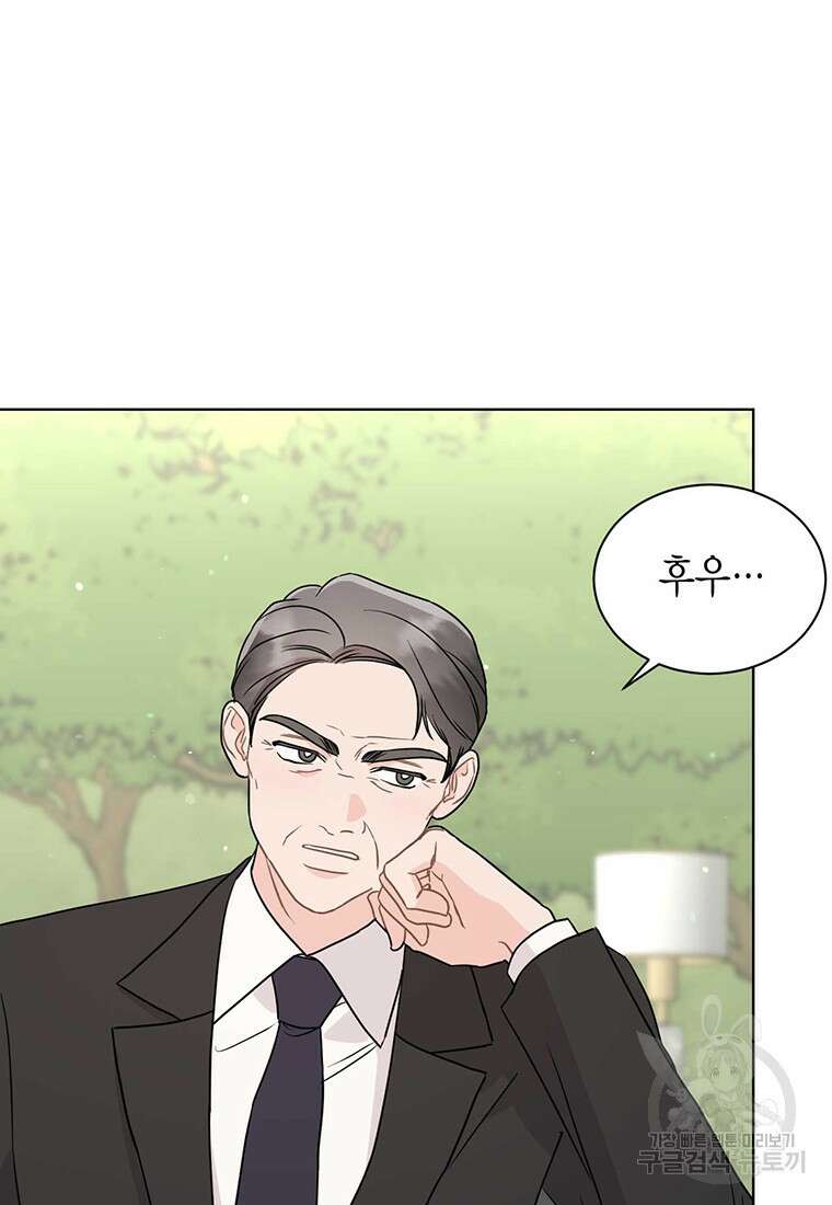나의 보스와 정글에서 60화 24