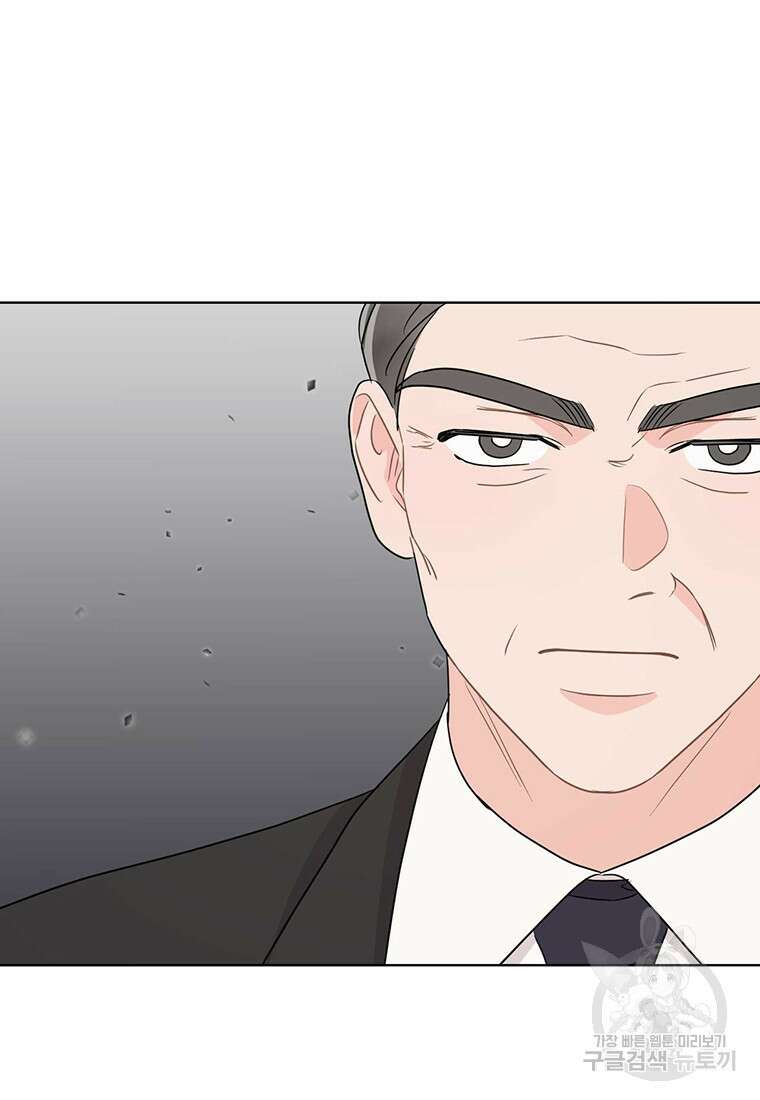 나의 보스와 정글에서 60화 45