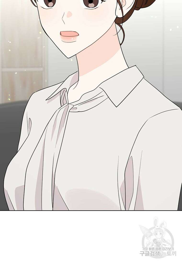 나의 보스와 정글에서 60화 54
