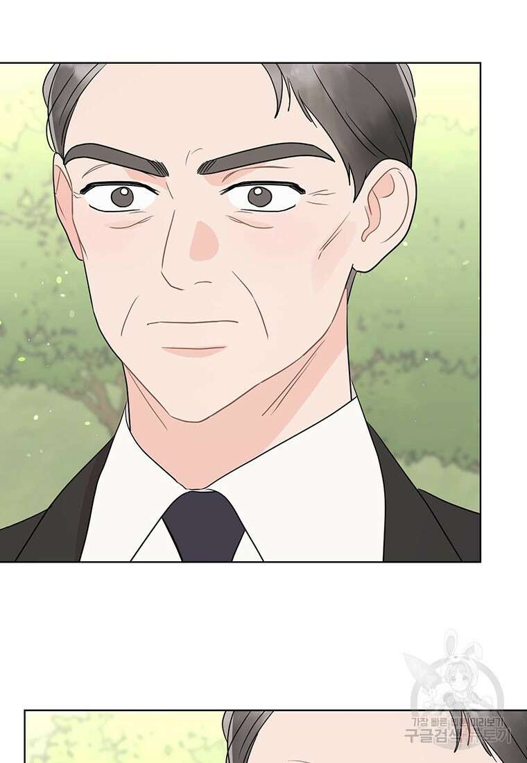 나의 보스와 정글에서 60화 55