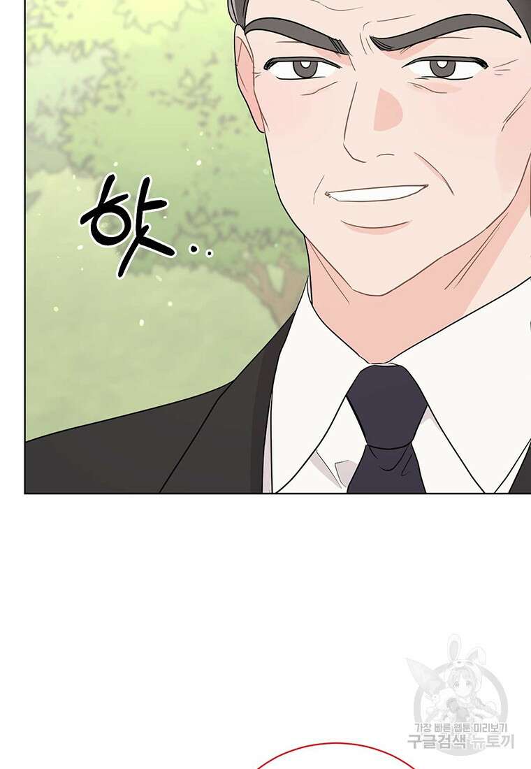 나의 보스와 정글에서 60화 56